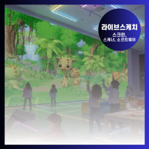 라이브스케치
