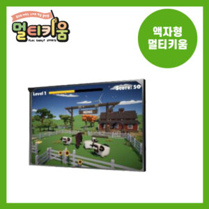 액자형 멀티키움 단면